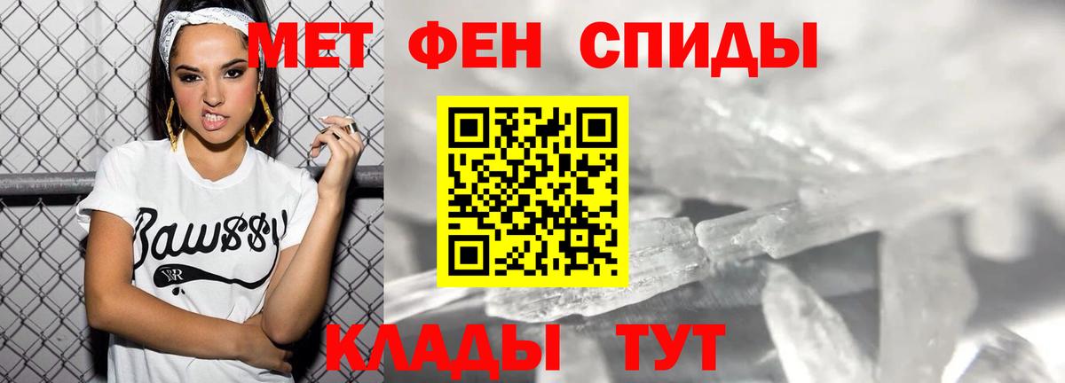 Amphetamine Розовый  Вход с VPN  Ейск 