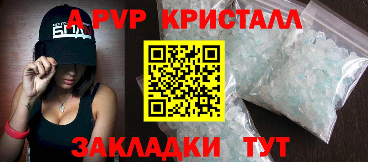Alfa_PVP Соль Ейск