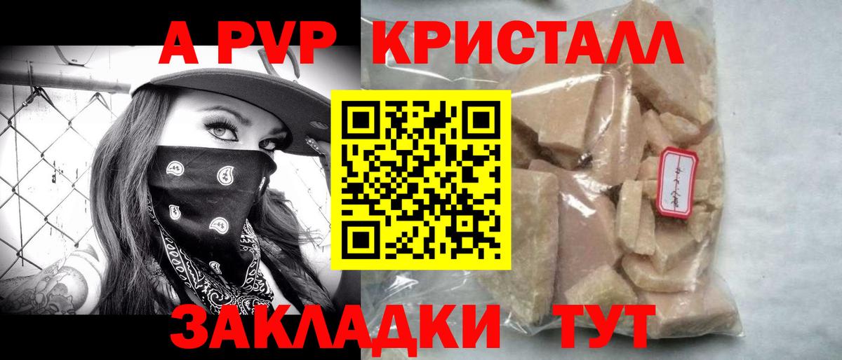 Alpha-PVP мука  A-PVP мука  А ПВП  Ейск  Вход с VPN  А ПВП мука 