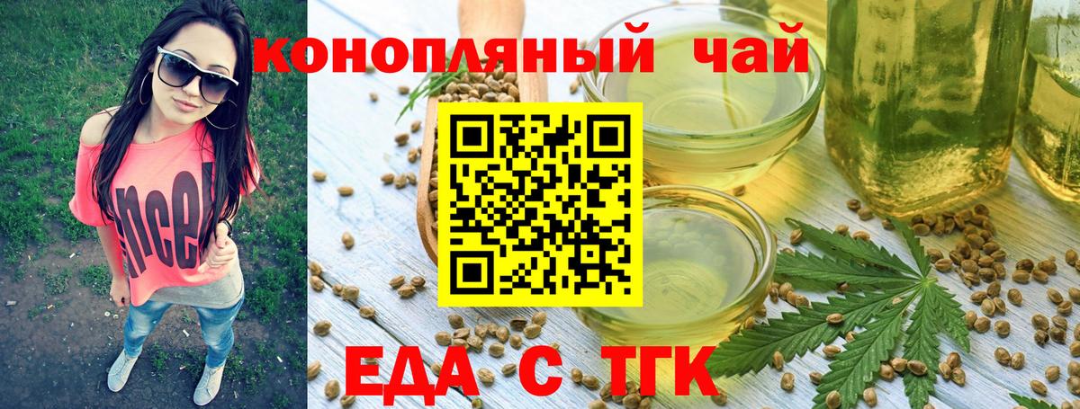 Cannafood марихуана  Вход с VPN  Ейск 