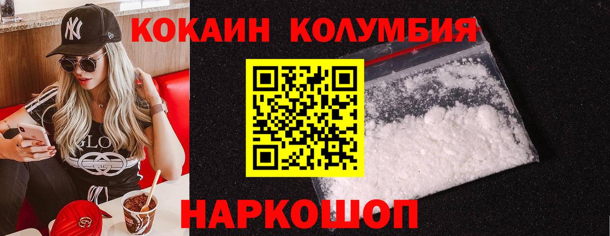 COCAIN VHQ  Cocaine  Ейск  Вход с VPN  купить наркоту  Cocaine Fish Scale 