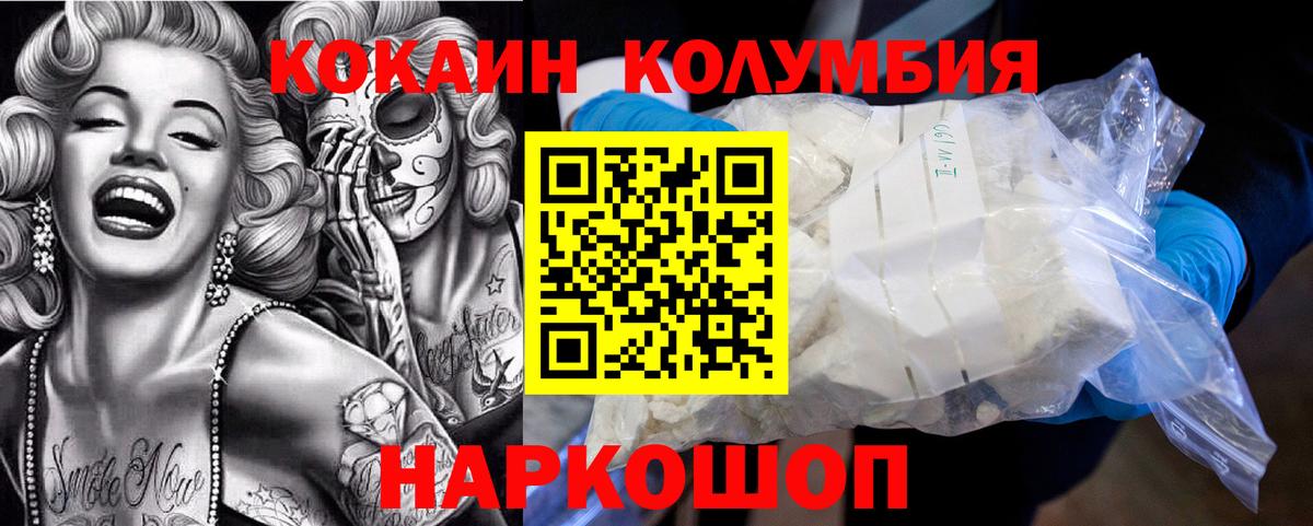 КОКАИН 98% Ейск