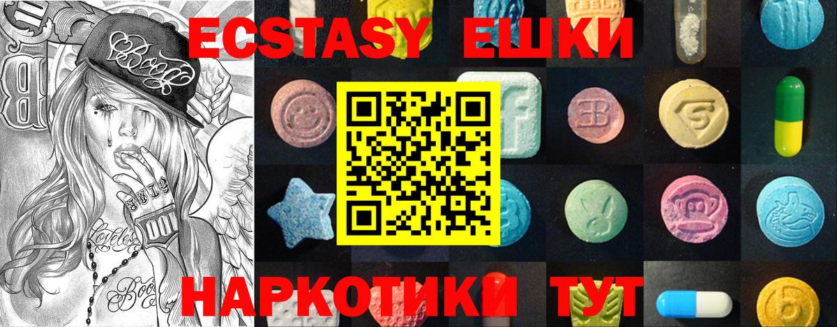 ЭКСТАЗИ Cube  Ecstasy DUBAI  Ecstasy  Вход с VPN  Ейск 