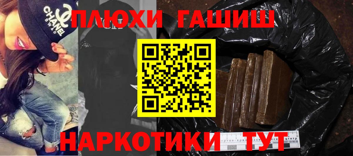 Ейск  ГАШИШ Изолятор  ГАШИШ  Вход с VPN  ГАШ гашик 