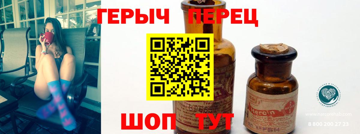 Ейск  Героин Афган  Вход с VPN 