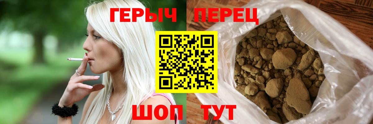 Героин афганец Ейск