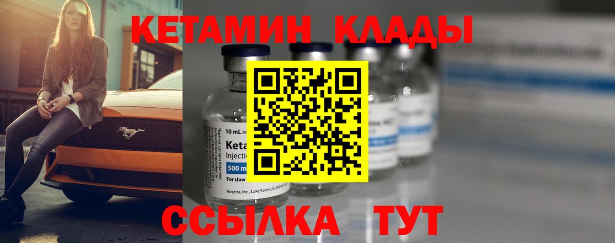 Кетамин VHQ Ейск