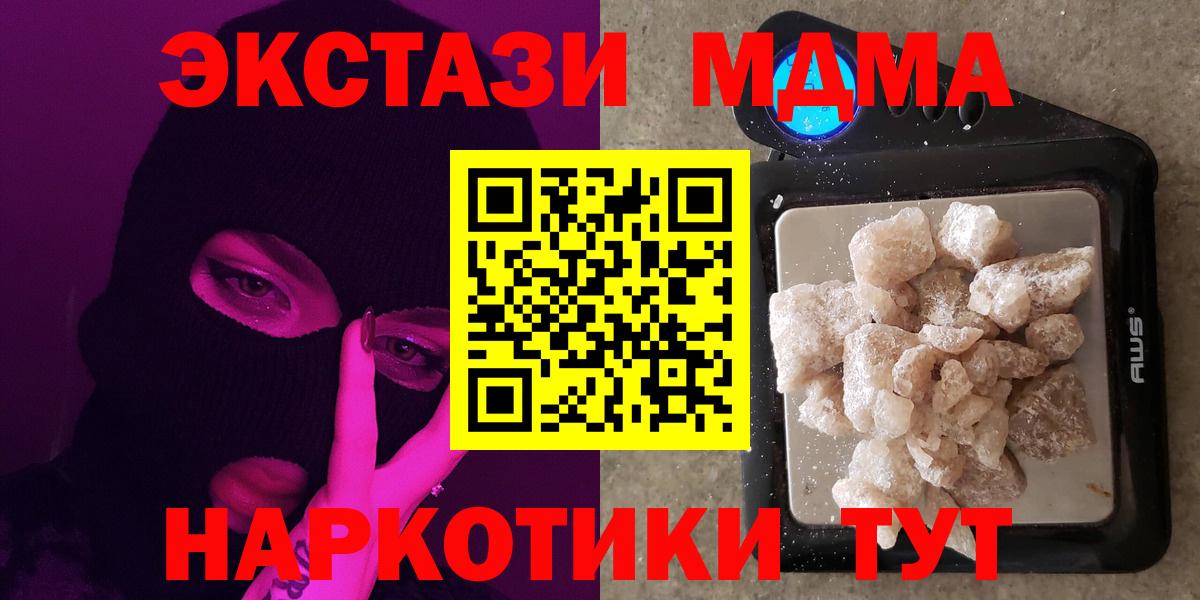 МДМА Molly Ейск