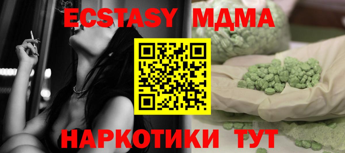 MDMA Molly  MDMA кристаллы  Ейск  Вход с VPN 
