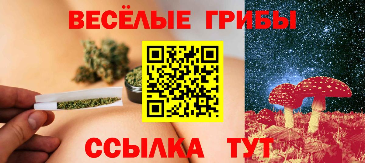 Галлюциногенные грибы ЛСД Ейск