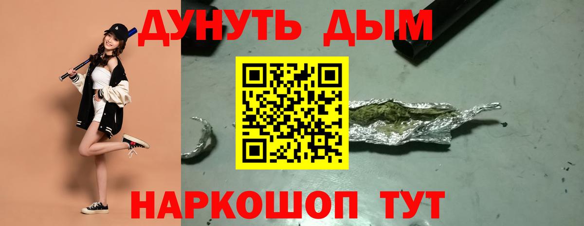 Ейск  Каннабис Ganja  Бошки марихуана индика  Каннабис конопля  Вход с VPN  Канабис семена 